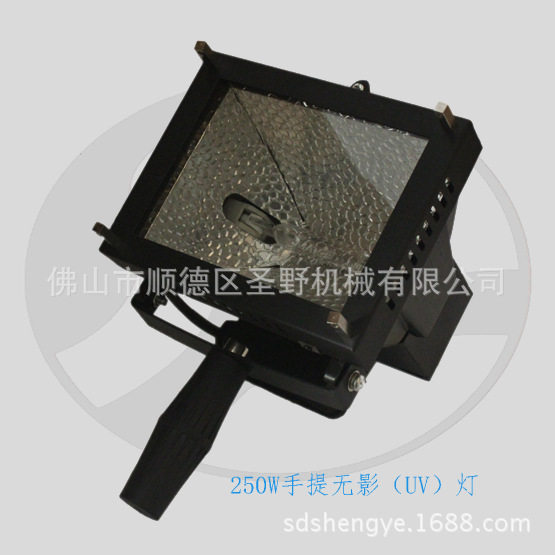 250W手提UV灯 玻璃/金属粘接固化固化灯新型无影胶水烤干灯