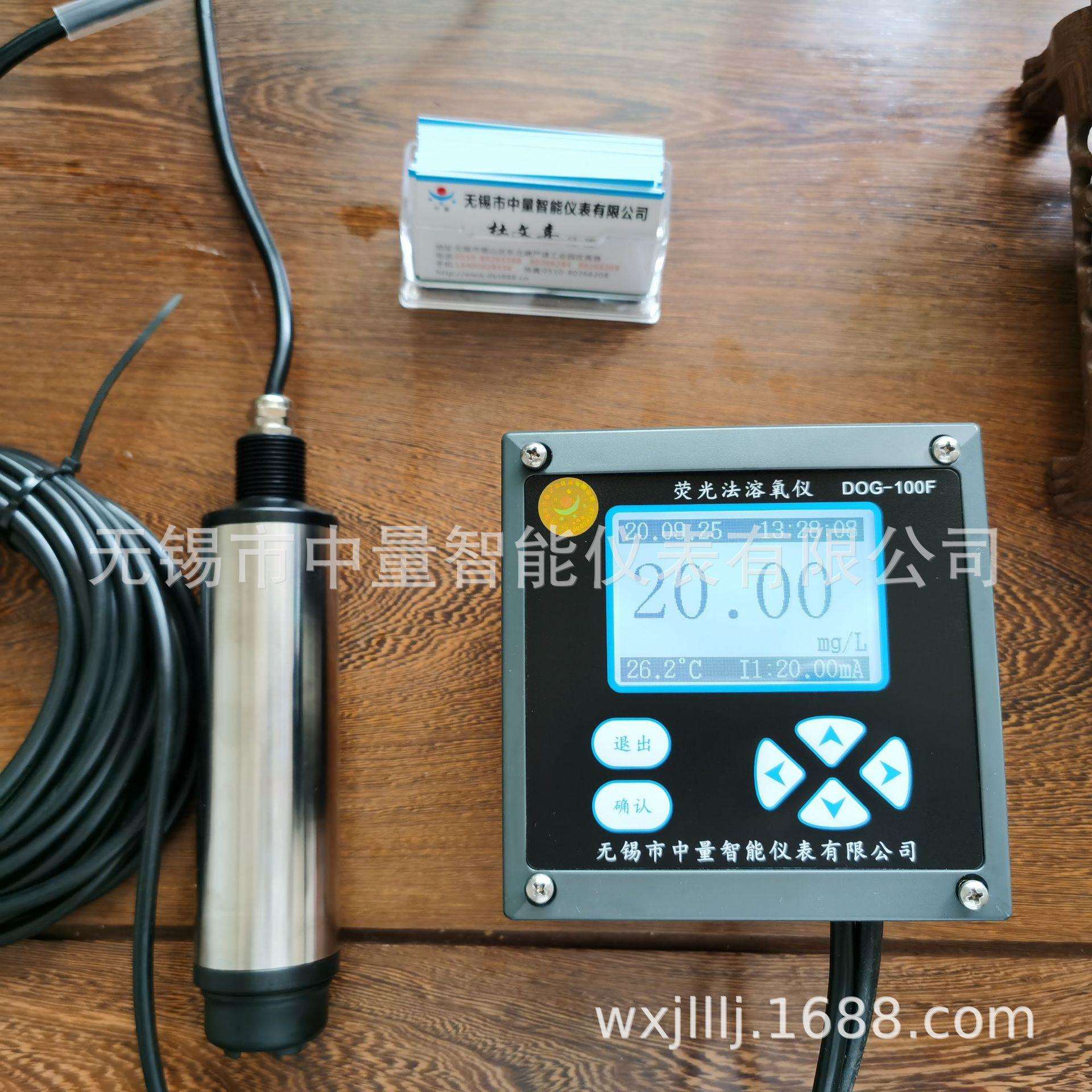 在线荧光法溶氧仪/荧光法溶氧仪/工业溶氧仪/溶氧仪/在线溶氧仪