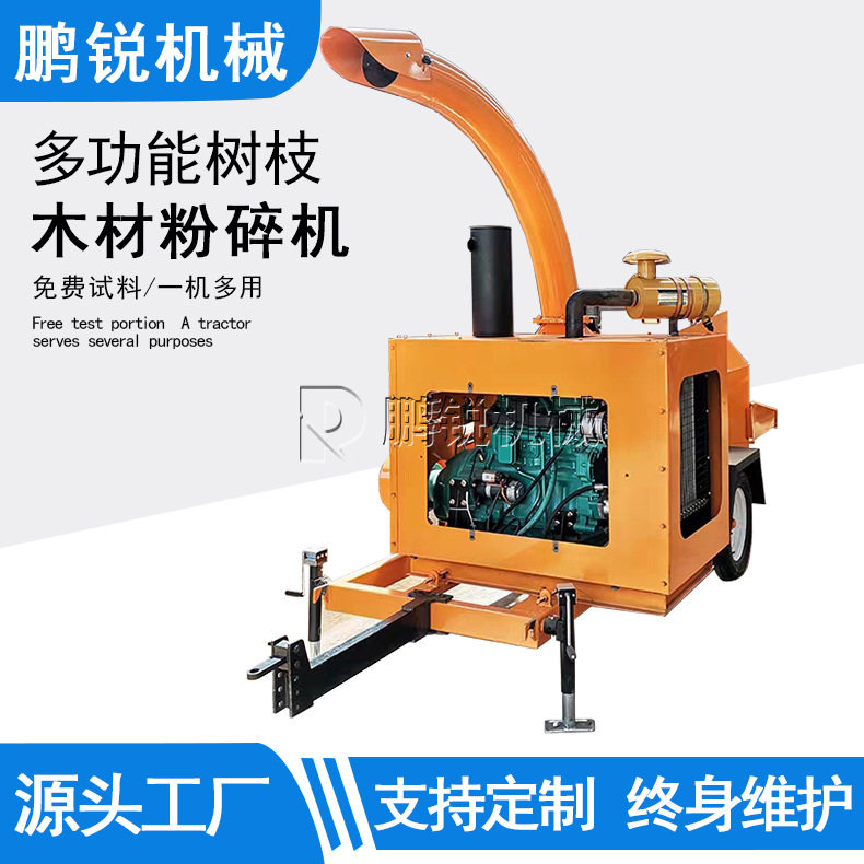 园林自走式果木树枝粉碎机 干湿两用木材边角料破碎机 鹏锐机械
