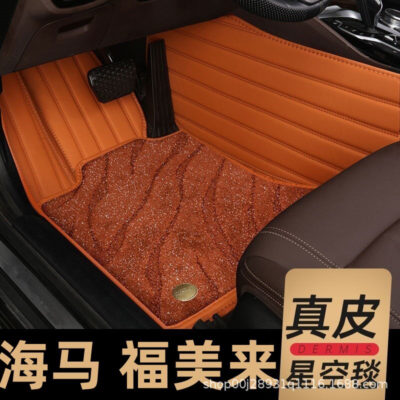 专车专用全包围车垫适用于海马福美来tpe汽车脚垫新款脚踏垫