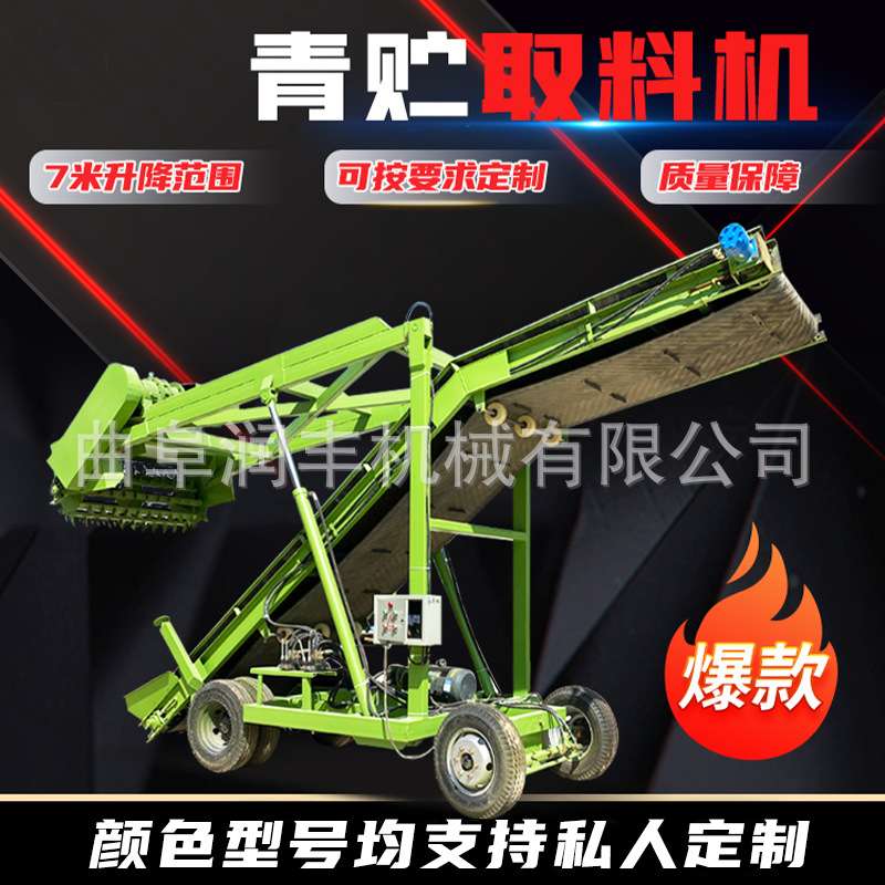 牧场收草青贮取草车4米黄储横移电动扒料机横向行走农用铲料车