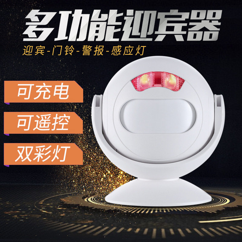 你好欢迎光临迎宾器 店铺进门口感应器语音迎客器 感应门铃迎宾器