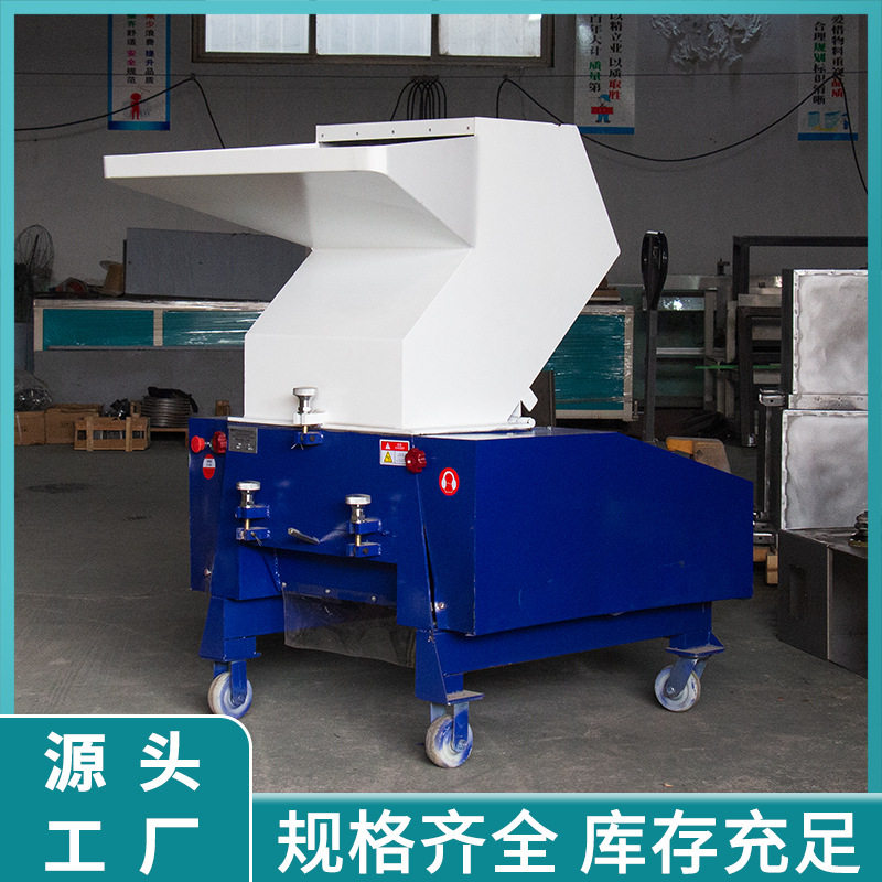 塑料粉碎机大口径边角料颗粒碎料机高速多功能废旧水口强力破碎
