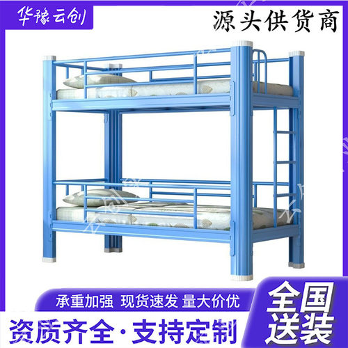 钢制宿舍高低床培训机构午托床儿童午休床幼儿园宿舍双层床上下铺