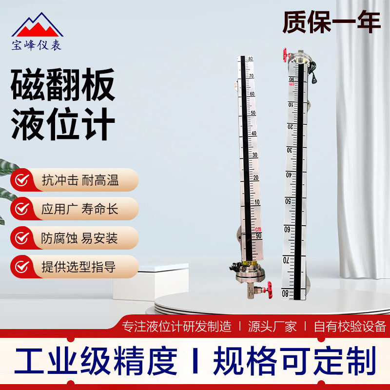 磁翻板液位计磁性翻版不锈钢液位计锅炉水油液位计水位计制造厂家