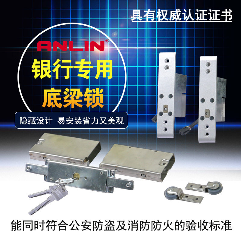 GA/T73-2015B级新标准银行锁电动卷帘门防盗电插锁地钩锁底梁锁