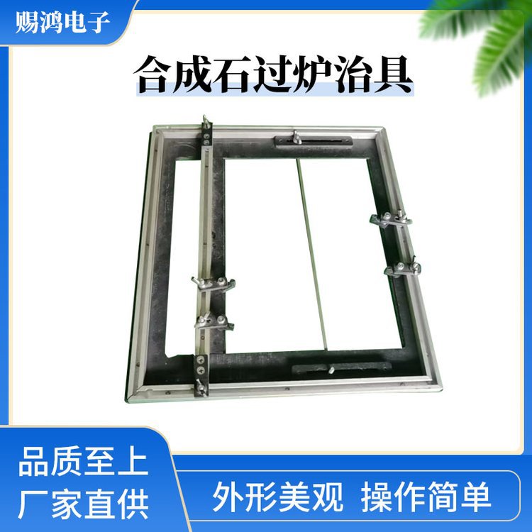 赐鸿电子 耐高温 合成石过炉治具 玻璃纤维板功能测试 加工制作