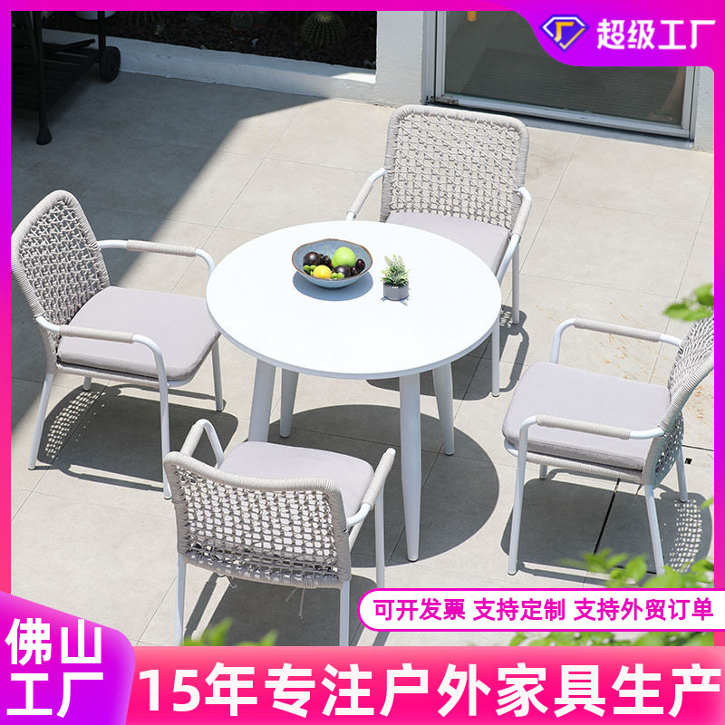 北欧户外桌椅休闲花园庭院藤椅防水室外阳台露天桌椅白色全铝桌椅