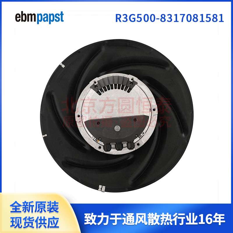 R3G500-8317081581 2850W 空调风机 EC风机节能改造ebmpapst