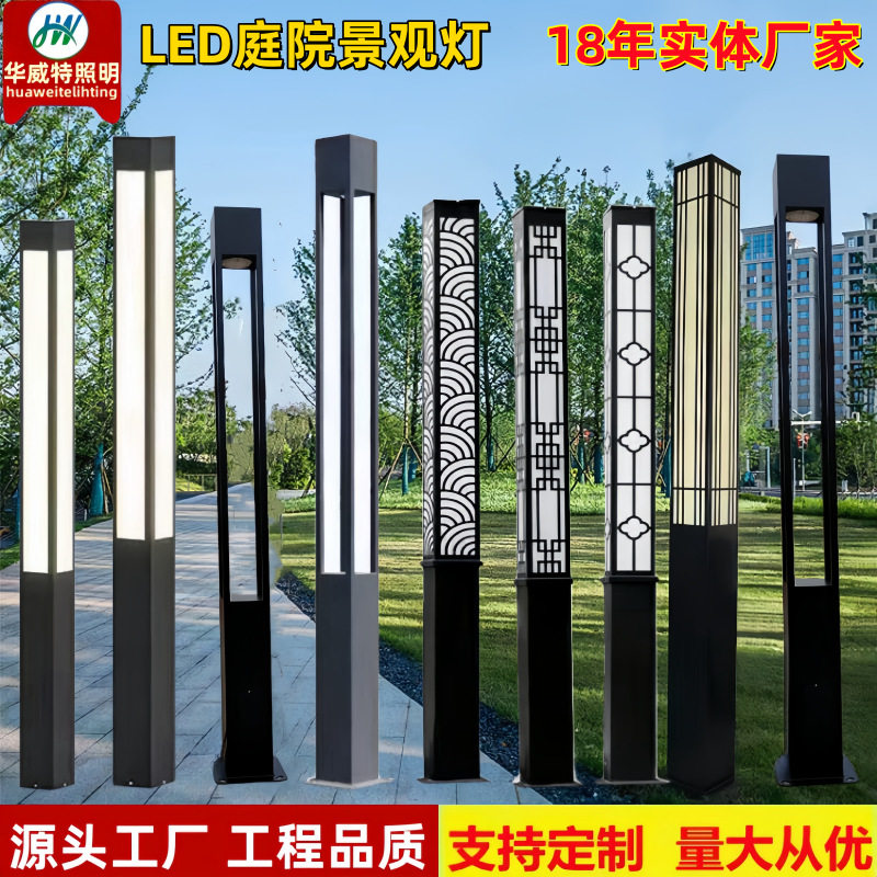 庭院灯户外LED方形景观灯柱广场园林景区现代简约铝材路灯厂家