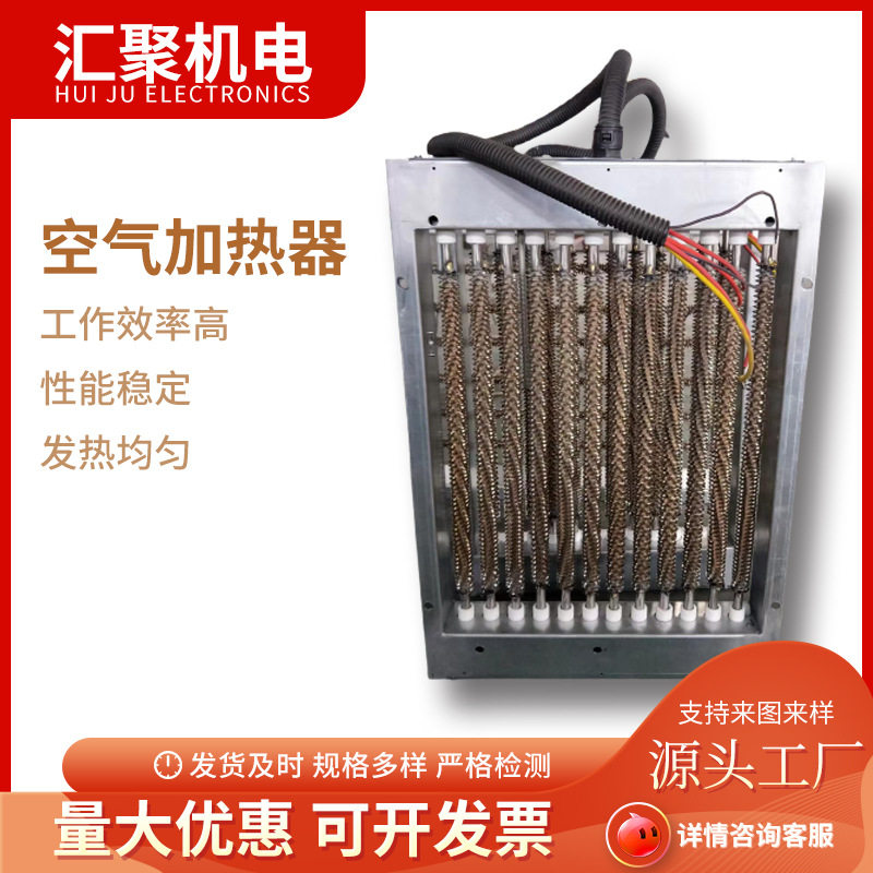 空气加热器工业风道管道加热器空气预热框架加热器