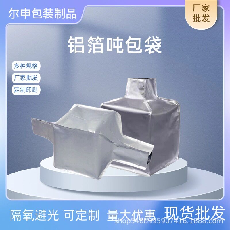 吨包袋加厚耐磨工业全新集装袋下开口太空袋预压吨袋大固废污泥袋图片