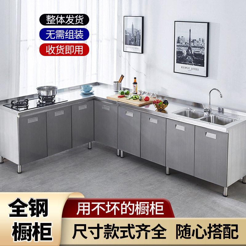 不锈钢橱柜整体厨柜简易灶台柜厨房储物碗柜一体家用组合柜餐边柜
