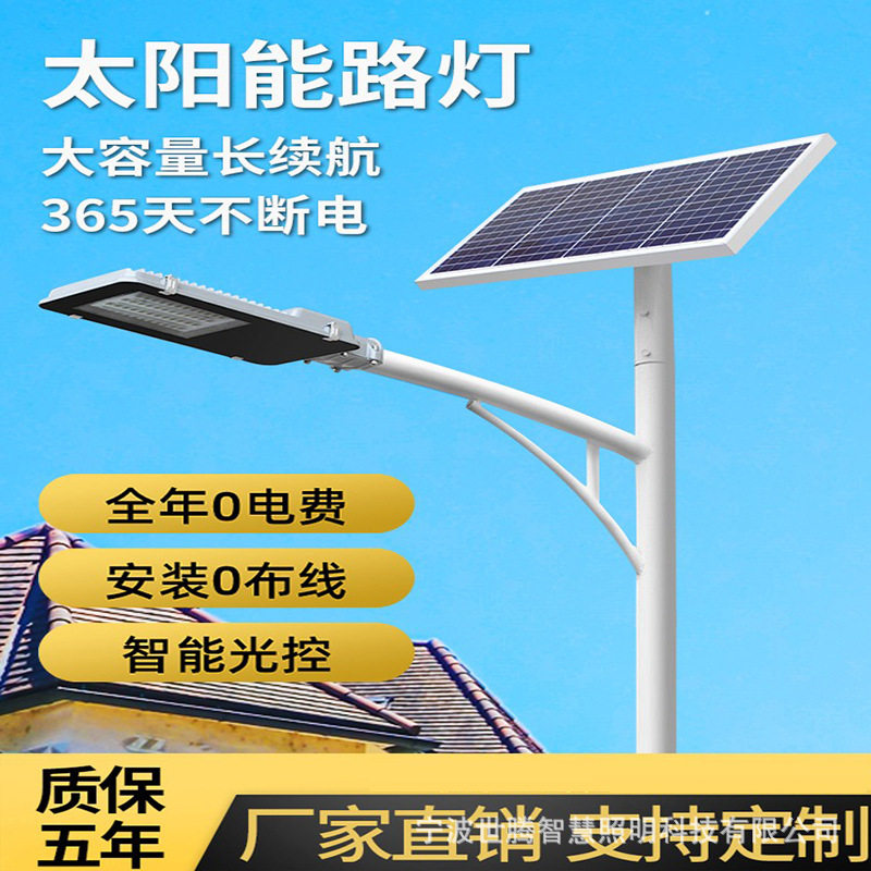 太阳能路灯一体化道路照明灯新农村工程广场灯亮化灯具厂家自销