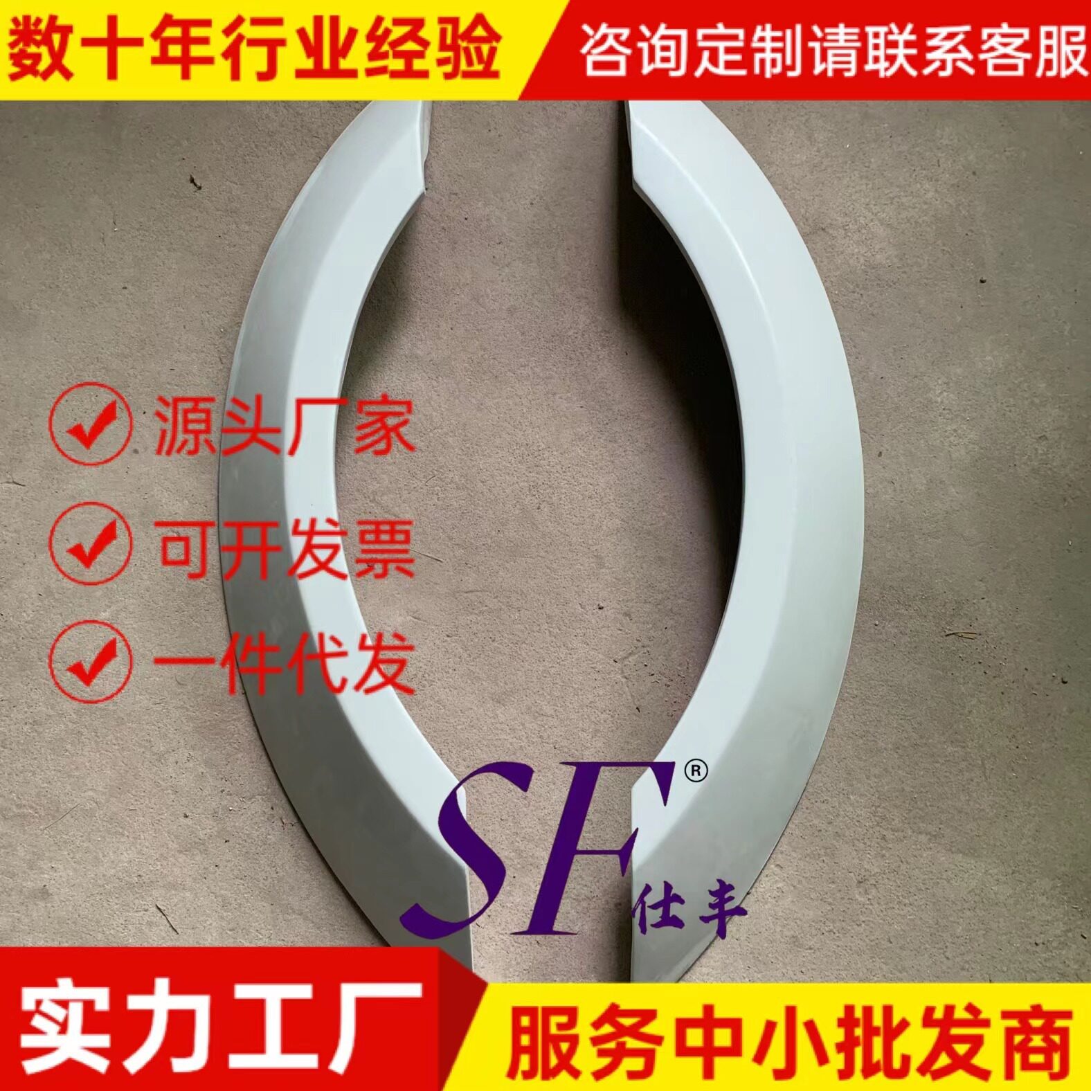 广东玻璃钢厂家定制小汽车改装包围内外饰前后杠侧裙尾翼前唇中网