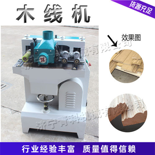 小型木工厚板裁切压刨机