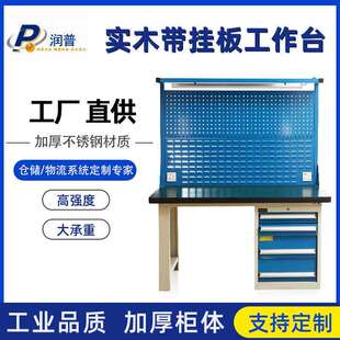 重型工作台带挂板钳工台配四抽工具柜学校用技工培训桌