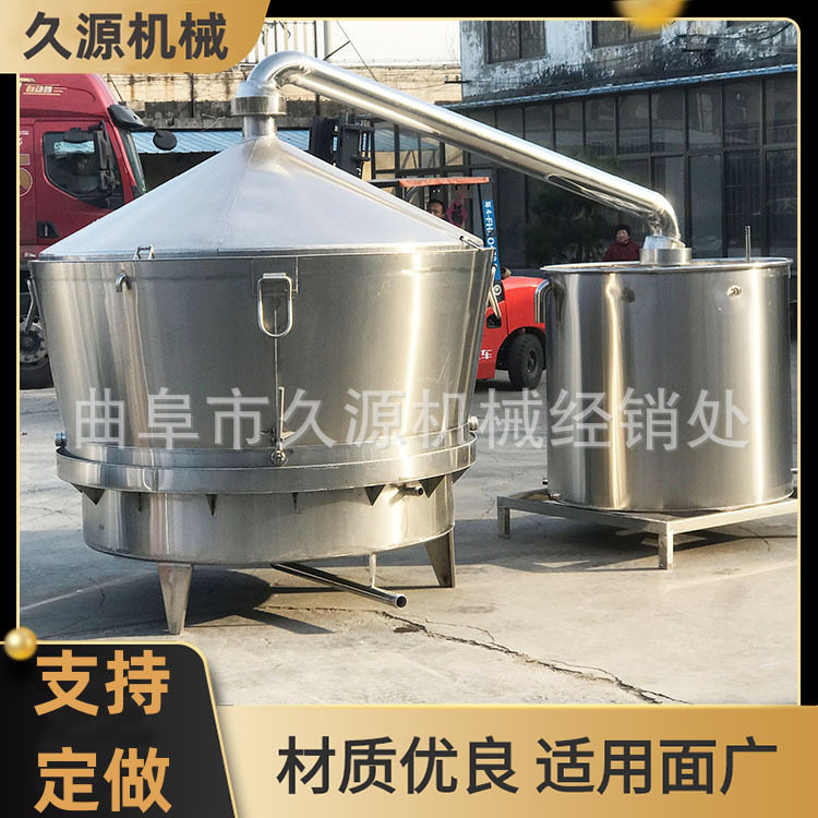 蒸汽锅炉配套酿酒设备液态发酵煮酒锅分体式不锈钢吊锅
