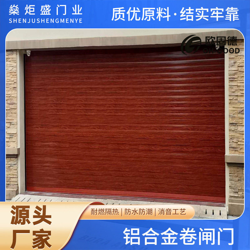木纹铝合金卷帘门仓库自动感应卷闸门防盗抗风铝合金卷帘门可订置