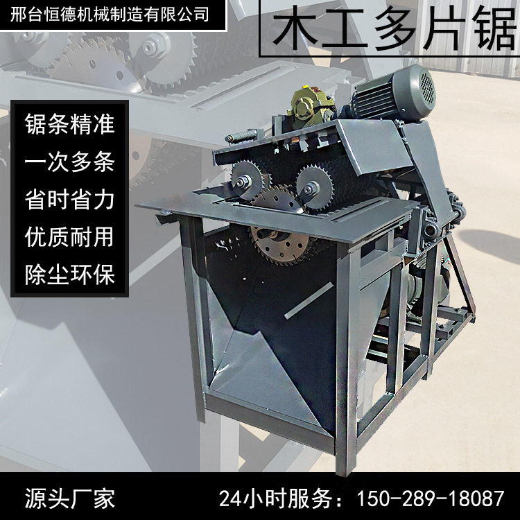 小型多片锯多功能开条全自动木工机械方木圆木龙骨开料开板模板锯