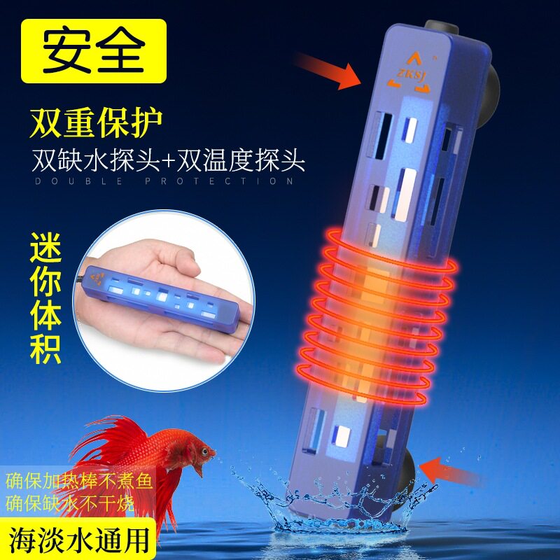 中科世纪新款鱼缸变频加热棒自动恒温电热棒省电控温离水断电