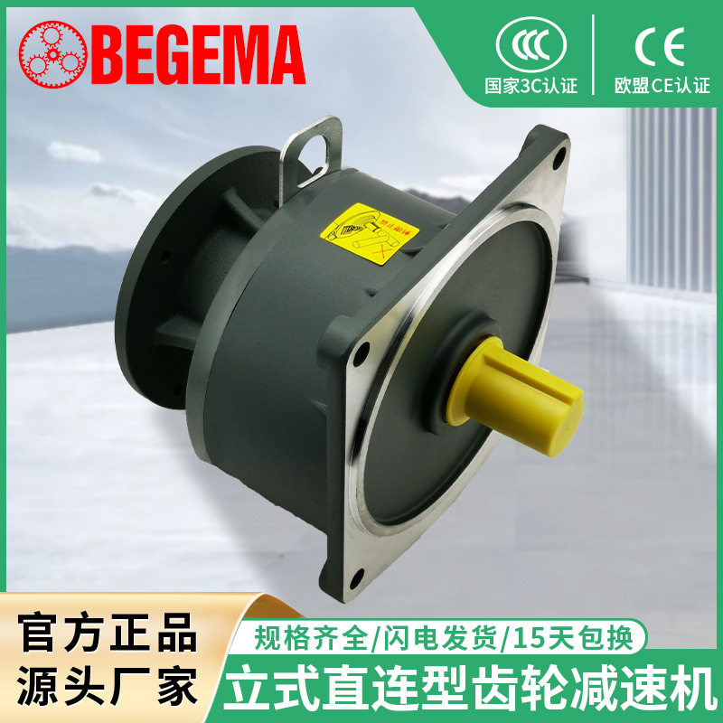 变速箱BVM中型直联式齿轮减速机100w-3.7KW立式刹车马达厂家直销