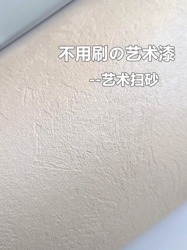 蓝羽艺术扫砂无缝素色轻奢壁布