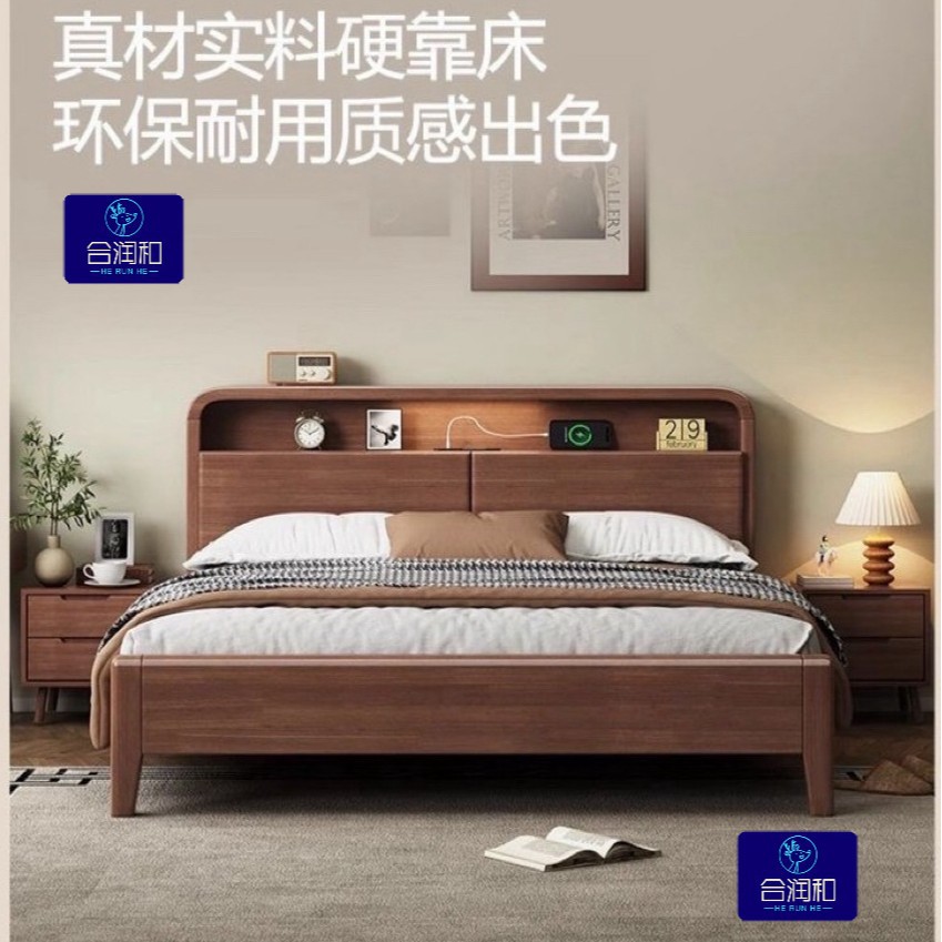 胡桃木实木床现代简约大气家用主卧带夜灯储物床纯实木双人床充电