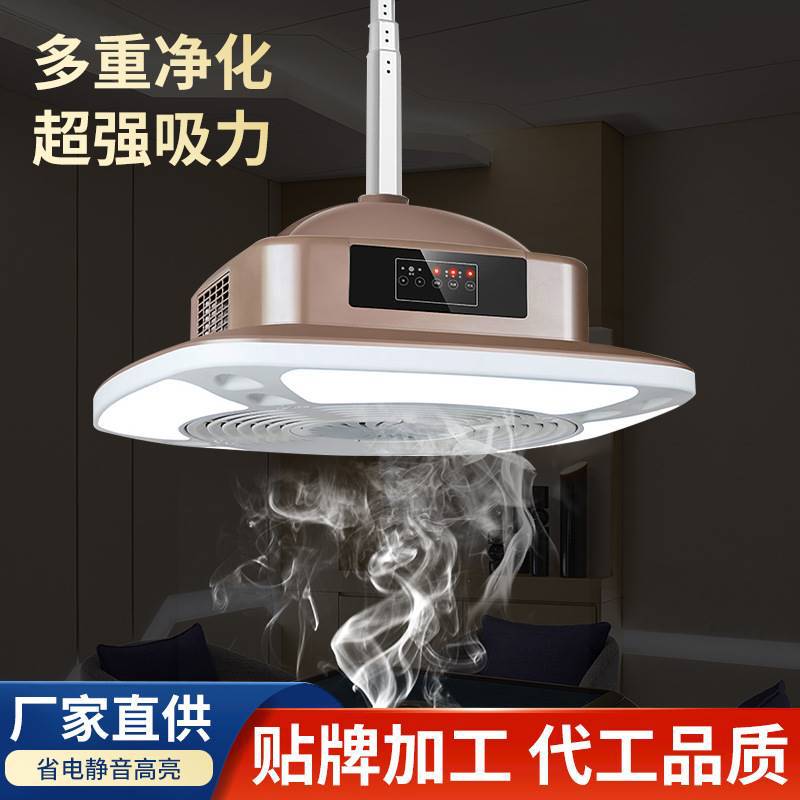 棋牌室空气净化器灯吸烟灯自动升降吊灯智能家居吸顶灯过滤净化