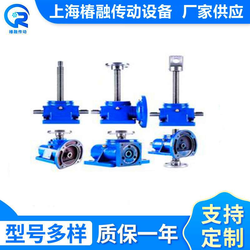 SWL2.5T涡轮丝杆升降机 手摇电动提升机 螺旋丝杠变速器