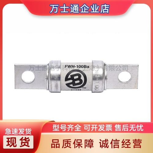 FWP-70B FWP-80B FWP-100B/125A/150A/175A快速熔断器保险丝现货