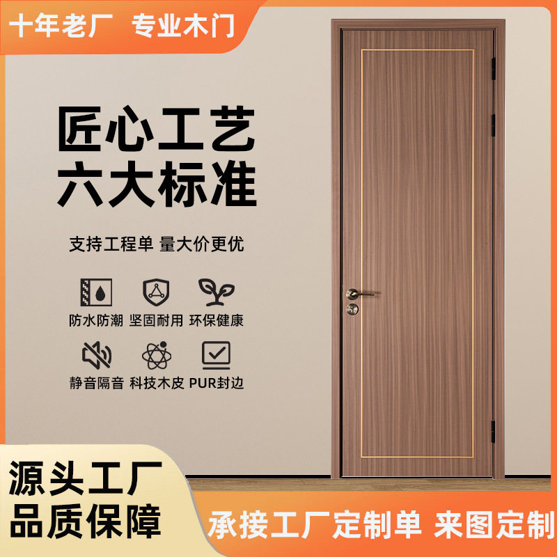 免漆实木门高档厨房门简约隔音卧室门工程室内门生态木平开轻奢门