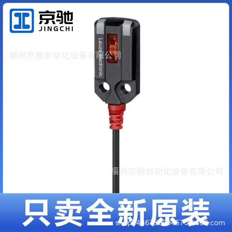 50140129 HT22/P 劳易测LEUZE HT23/2现货 50138488 HT23/P