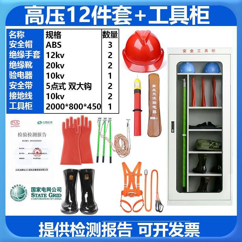 电力智能工具柜安全高压手套10配电室配电房绝缘电工器具铁皮柜
