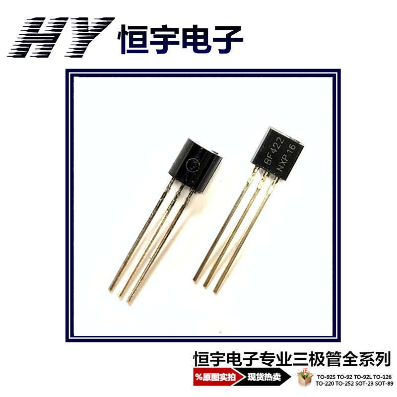 BF423 三极管 TO-92 系列 全新优势现货