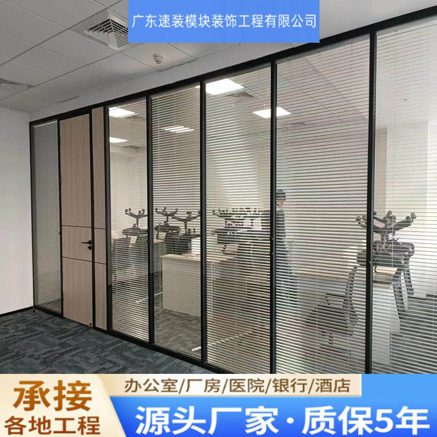 深圳办公室钢化玻璃铝合金高隔断