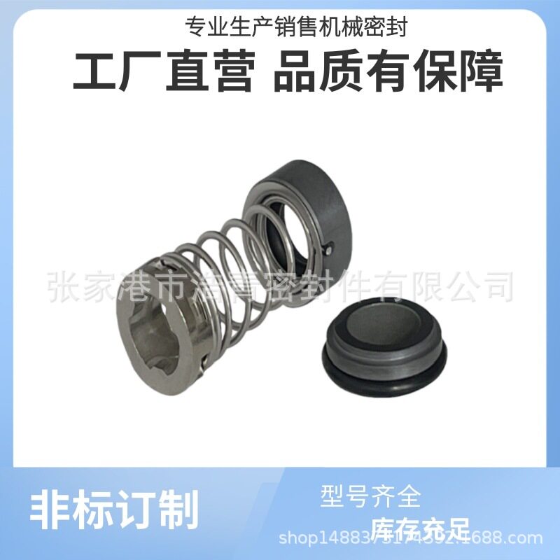 南方水泵机械密封CHL20-10LSWSC多级密封轴水泵机械密封水封