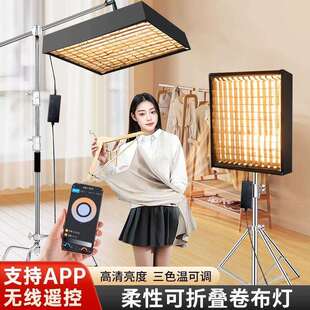 锐富图直播补光灯便携式LED卷布灯主播人像打光灯直播顶灯网格灯