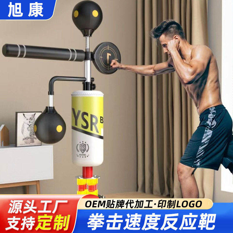 定制儿童拳击躲闪训练器材 家用打拳健身拳击反应靶立式沙袋