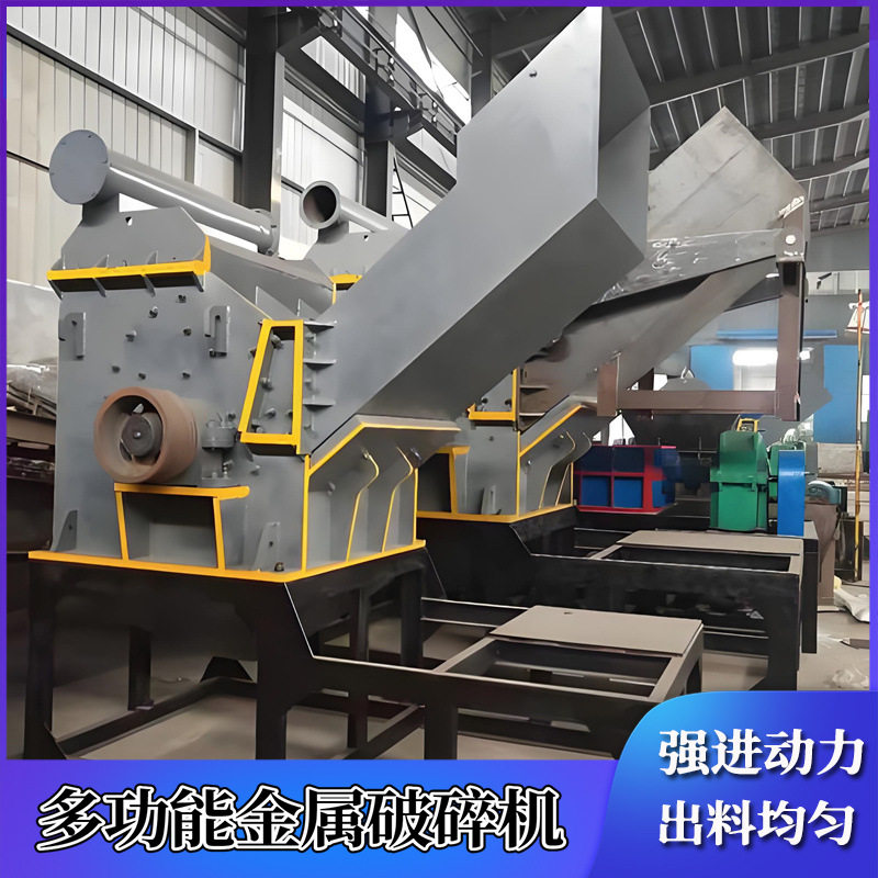 卧式金属破碎机废铜铝废钢材易拉罐粉碎设备高效耐磨破碎机械现货
