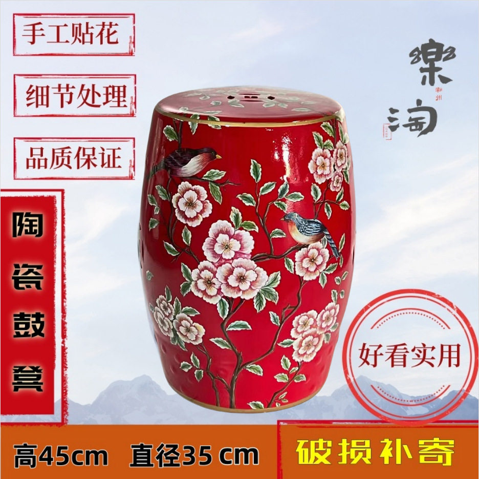 新中式陶瓷鼓凳化妆换鞋凳