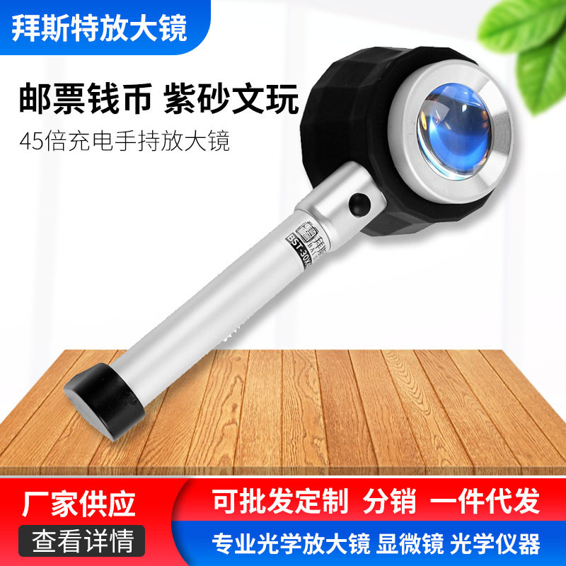 供应led放大镜批发 45倍手持带灯带刻度usb充电看紫砂壶 8011