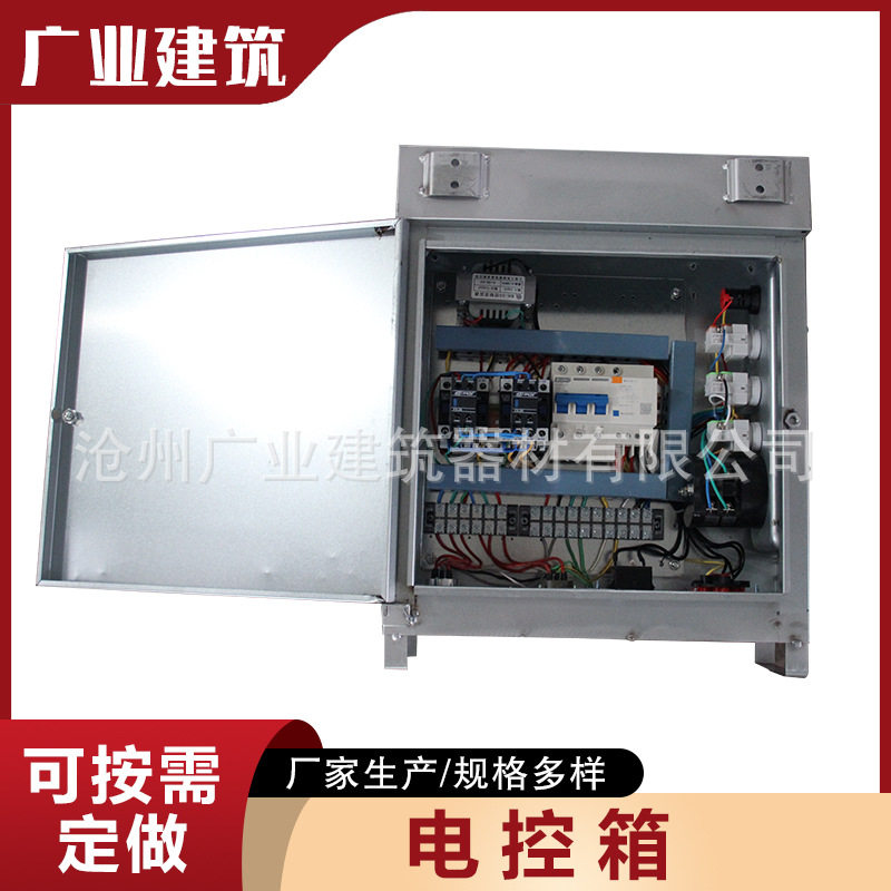 厂家现货供应高空施工电动吊篮配电箱用外墙施工优选可加工订置