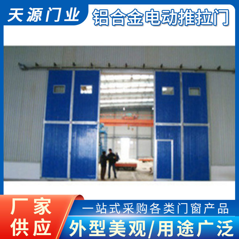 厂家供应电动手动推拉门铝合金推拉门量大价优欢迎详询客服