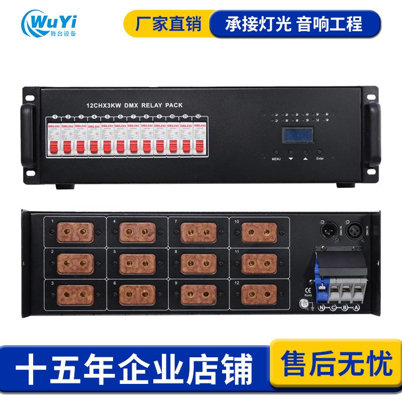 12路数字3KW直通箱舞台灯光电源柜数字硅箱4000W直通柜