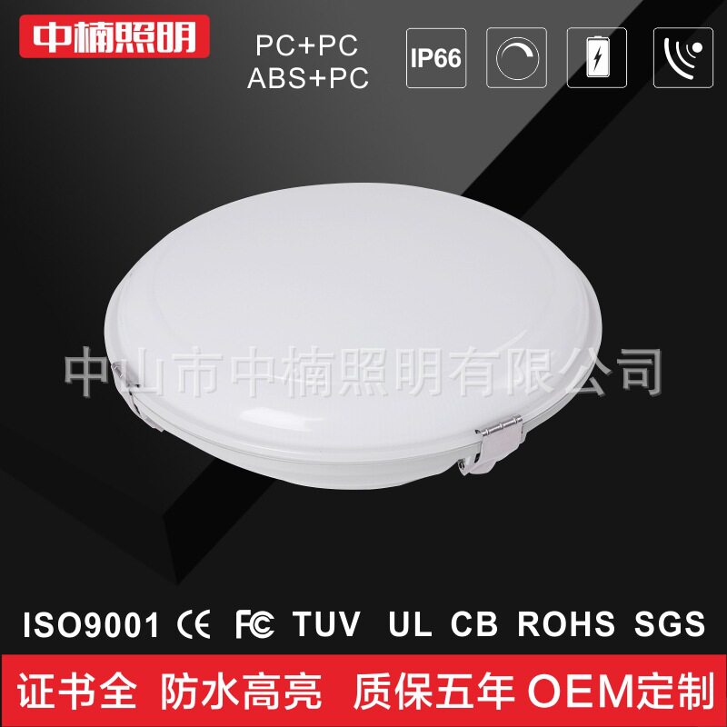 全塑ABS材质PC防水防潮电池应急IP65 IK08三色拨码圆形吸顶三防灯