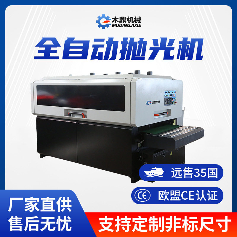 木工机械砂光机全自动精密打磨机木工机械台式平面大型双面定厚