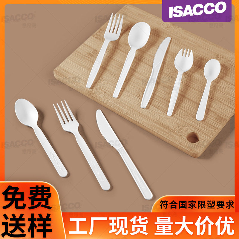 PLA刀叉勺餐具套装外卖多尺寸中西餐勺食品级环保可便携叉子