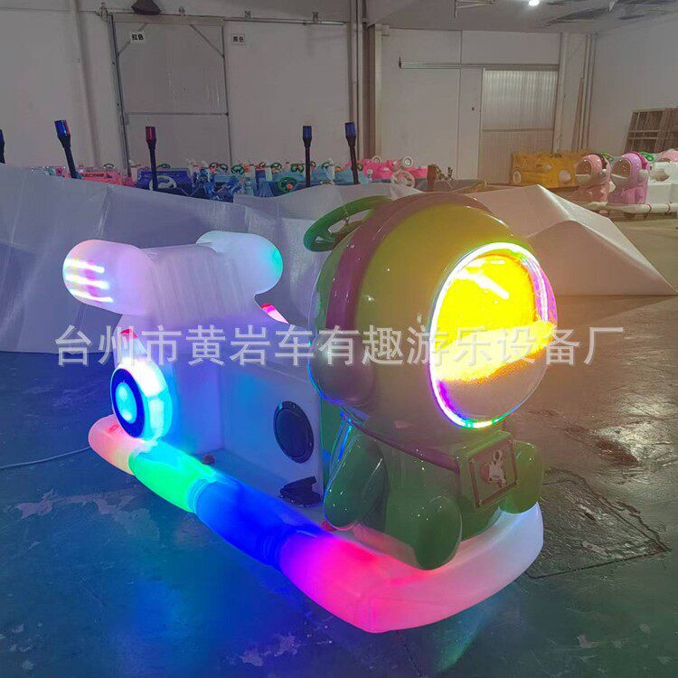 夜市公园摆摊发光太空人碰碰车儿童卡丁车商用广场儿童电动游乐车