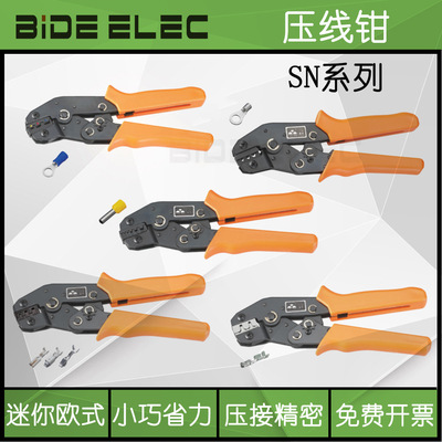 浙江华胜三彩迷你欧式端子压线钳SN-28B-48B-02C-01BM-06WF-02C